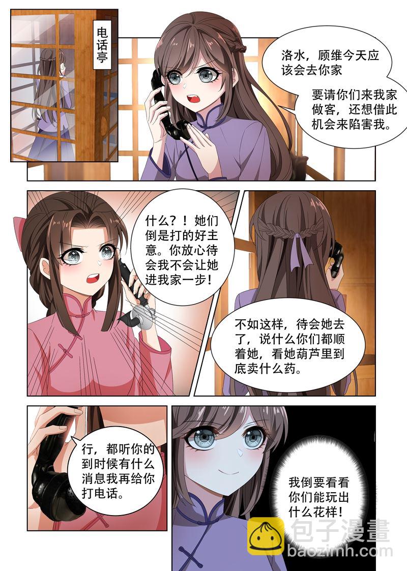 第101话 看你们打什么算盘7