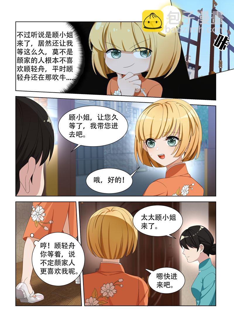 第102话 不安好心2