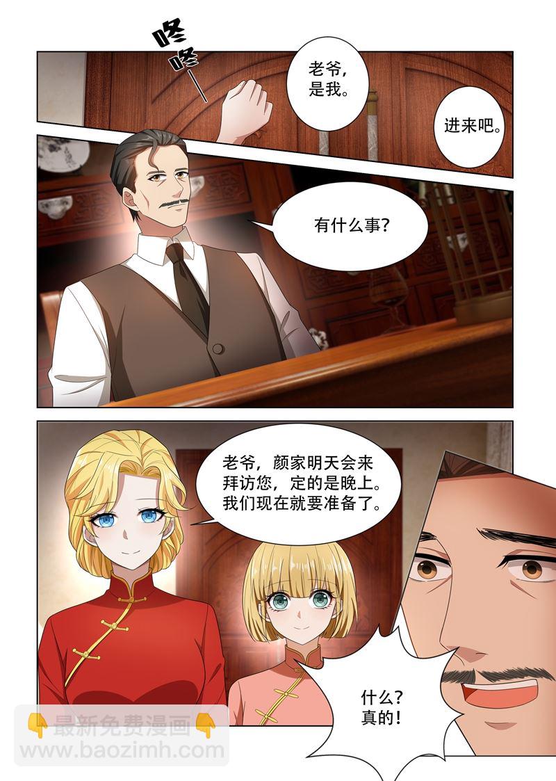 第103话 挑拨离间5