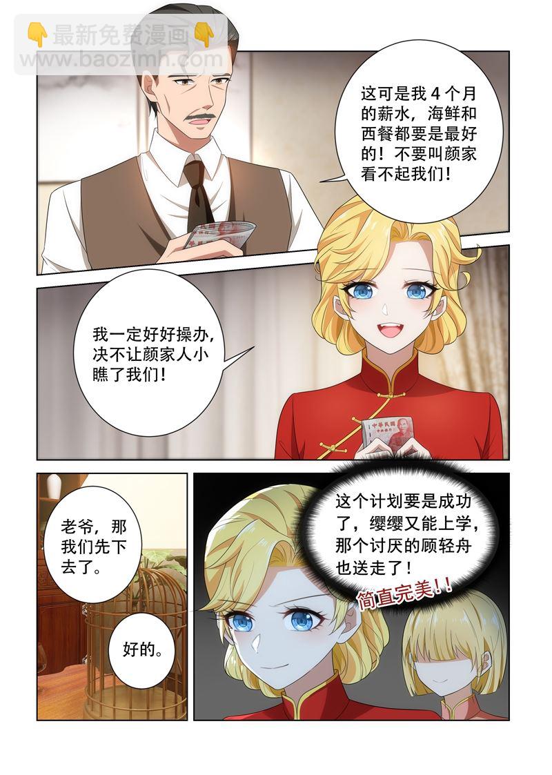 第104话 等着看戏2