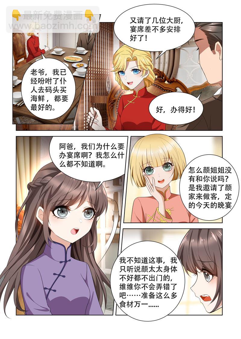 第104话 等着看戏3