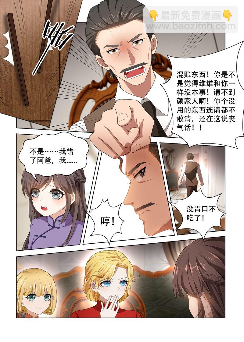 第104话 等着看戏4