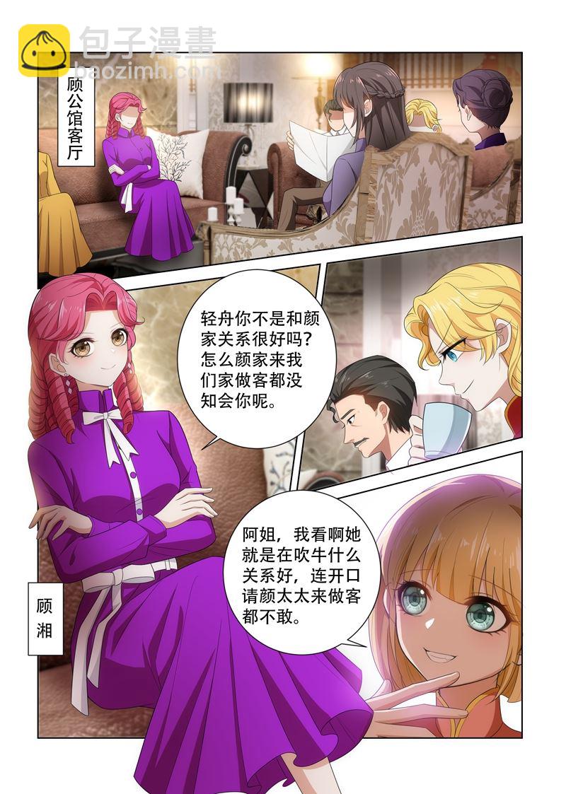 第104话 等着看戏5