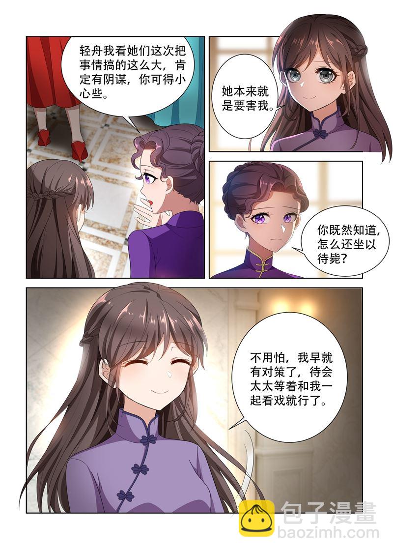 第104话 等着看戏7