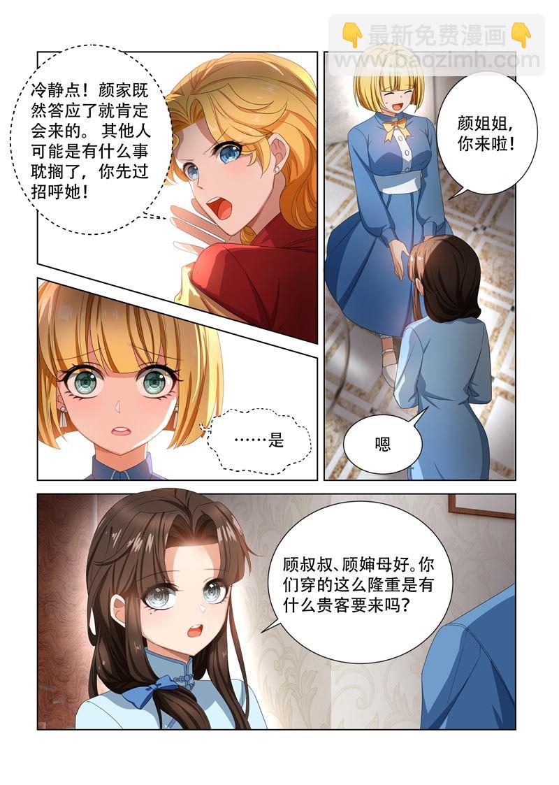 第105话 丢脸1