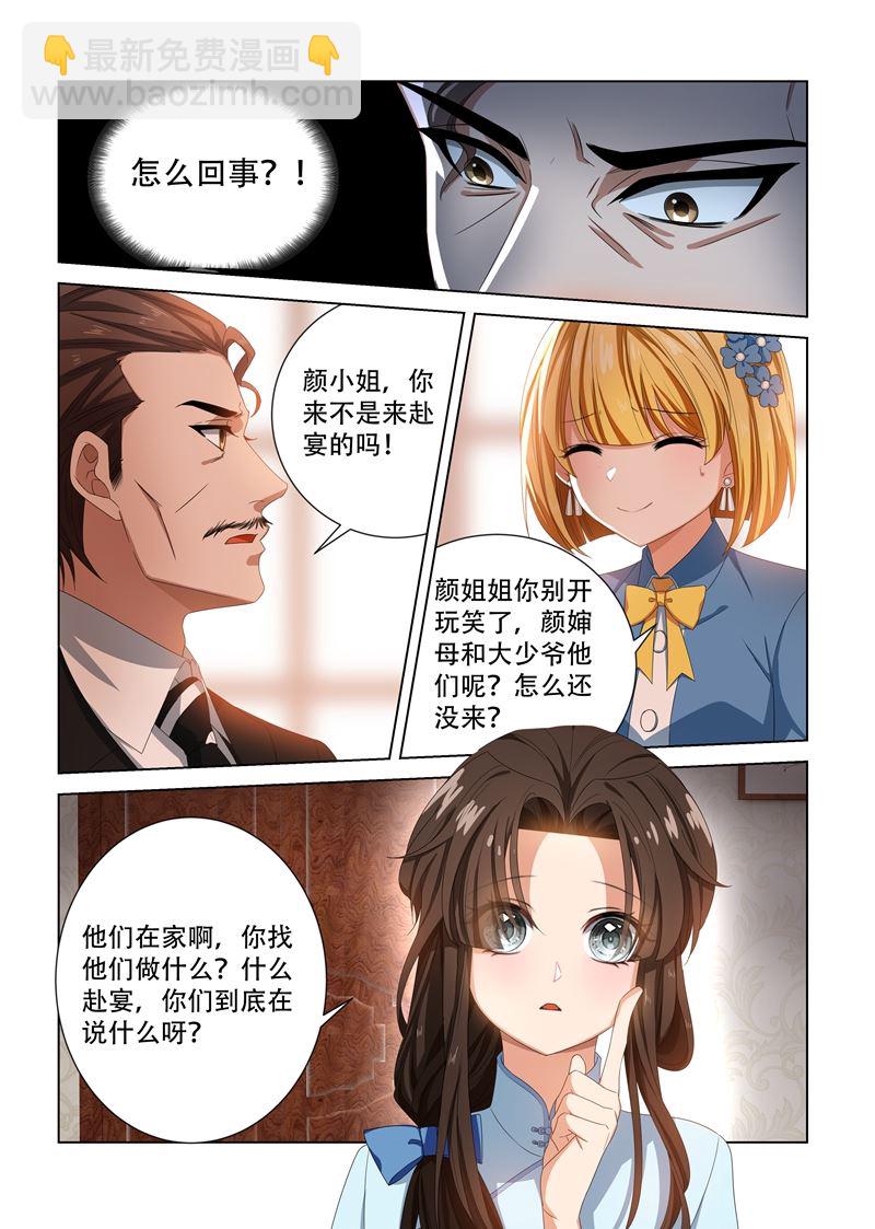 第105话 丢脸2