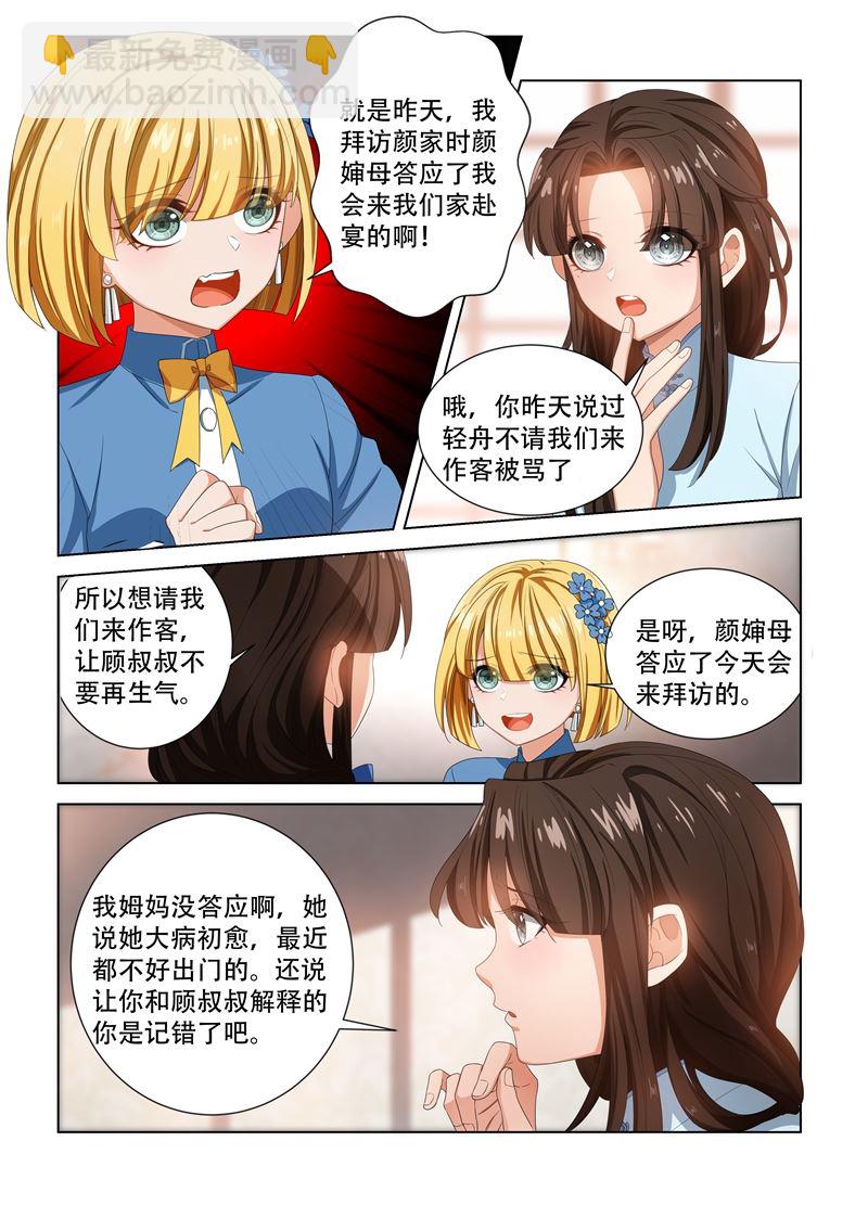 第105话 丢脸3