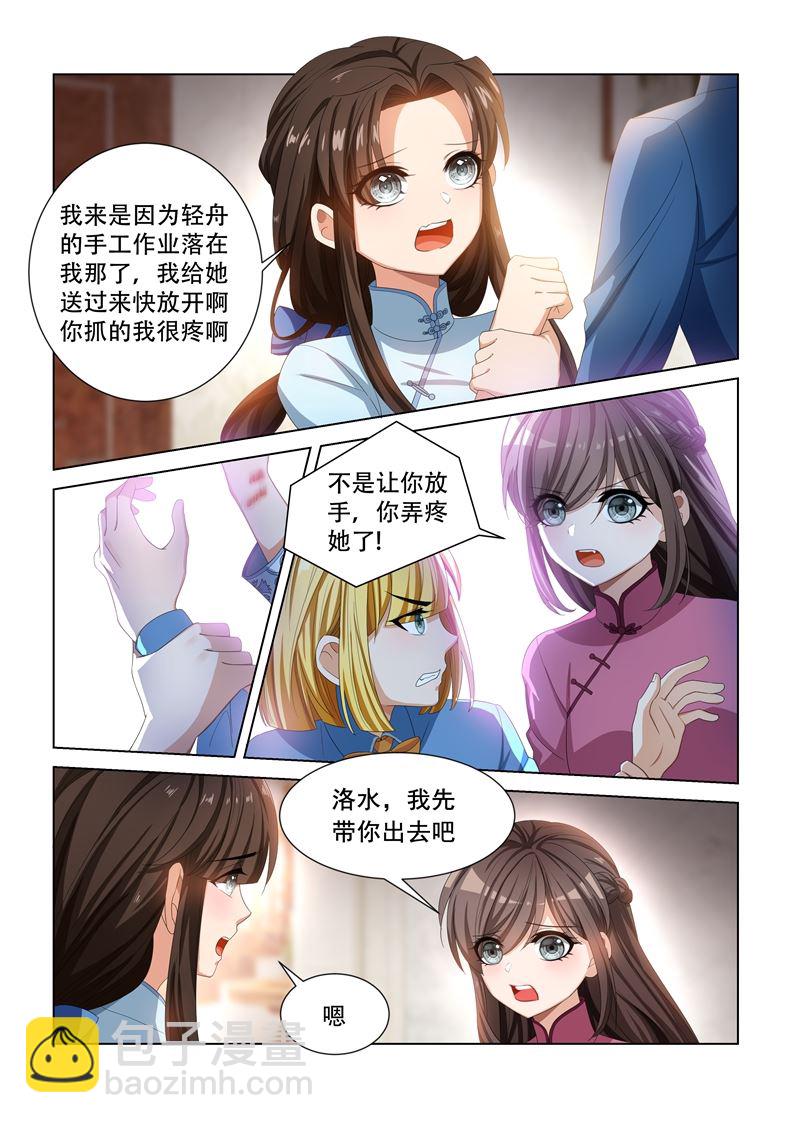 第105话 丢脸5