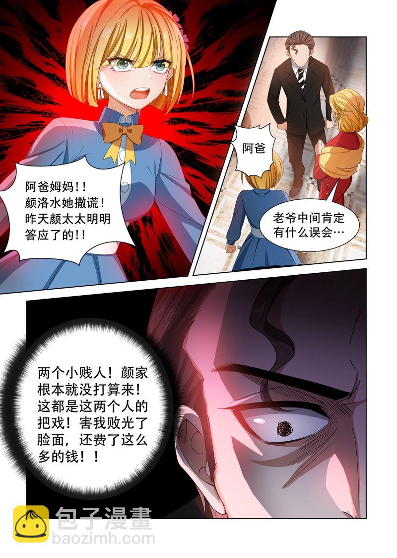 第105话 丢脸7