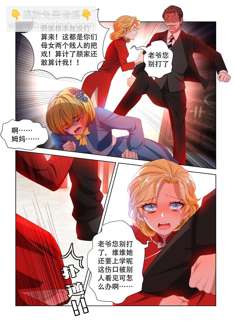 第106话 震怒的顾圭璋1