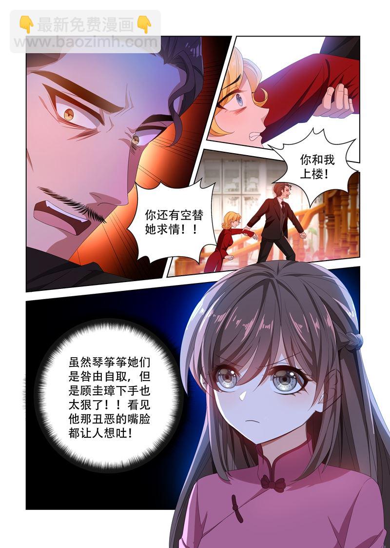 第106话 震怒的顾圭璋2