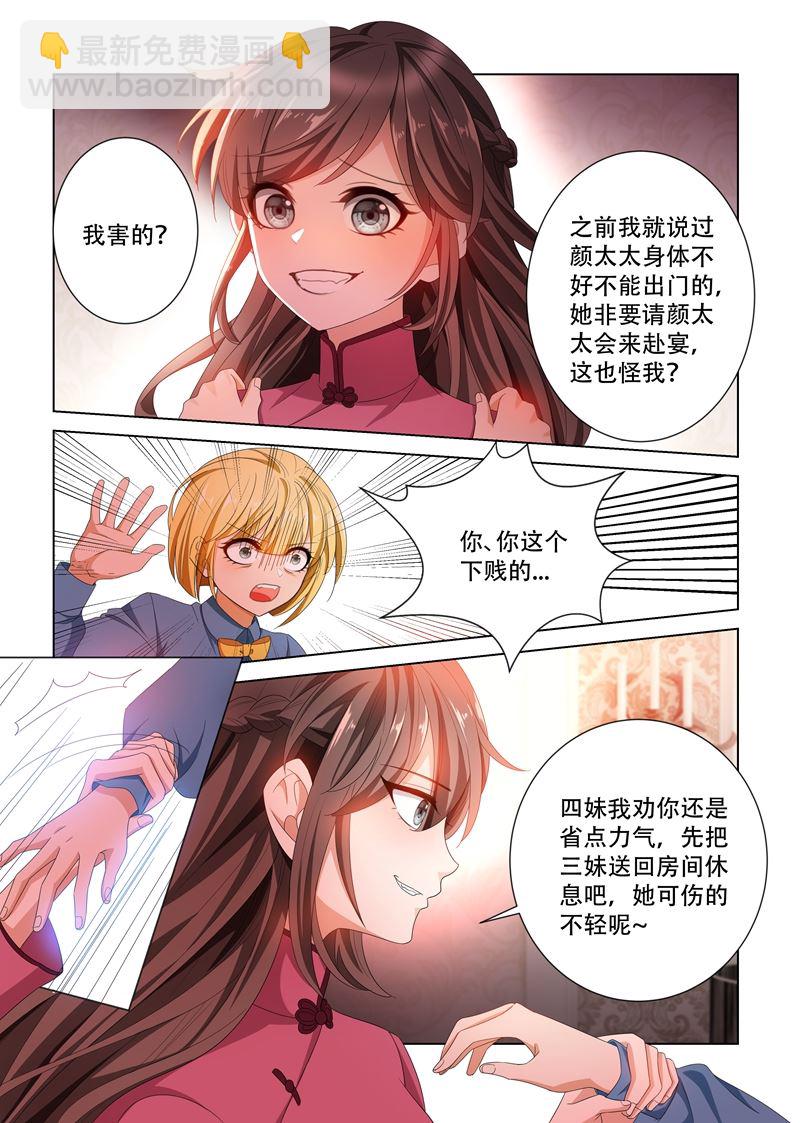 第106话 震怒的顾圭璋4