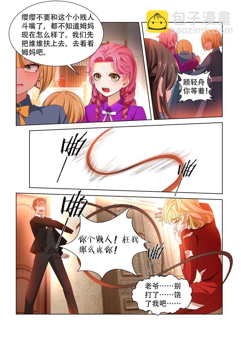 第106话 震怒的顾圭璋5