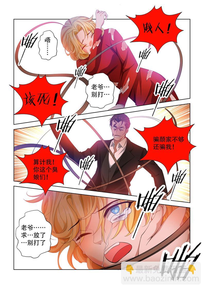 第106话 震怒的顾圭璋6
