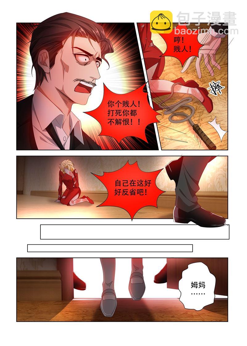 第106话 震怒的顾圭璋7