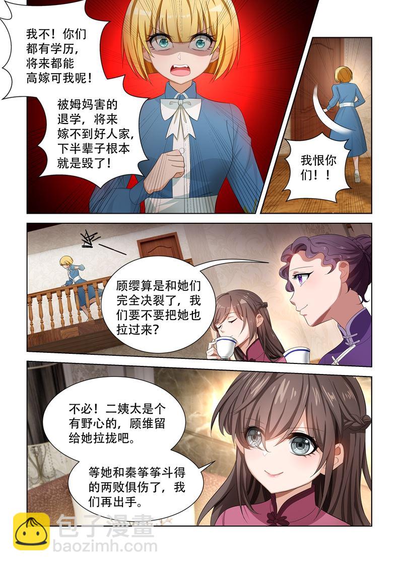 第107话 静待渔翁利2