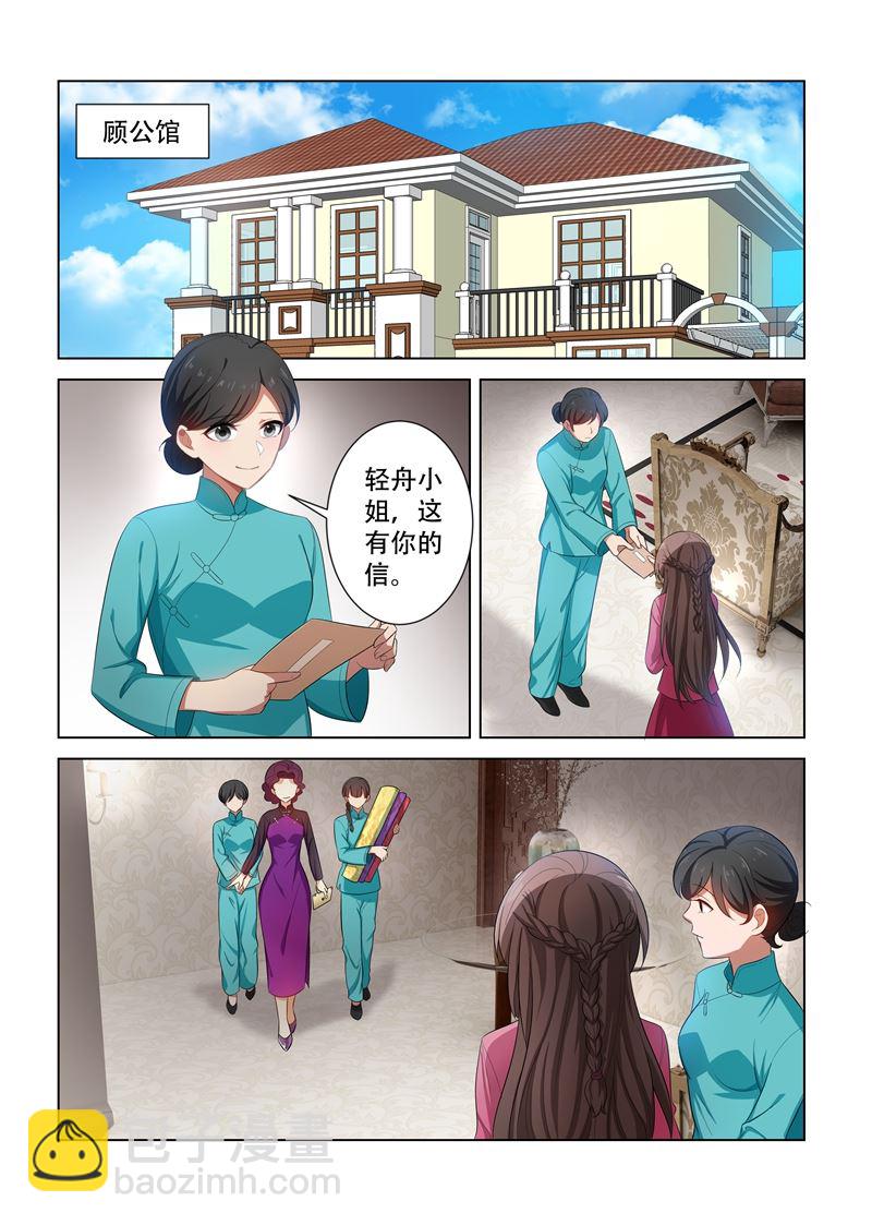 第107话 静待渔翁利3