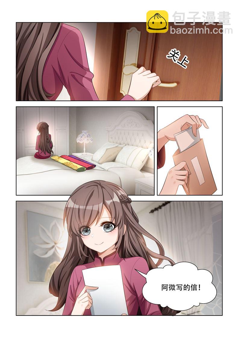 第107话 静待渔翁利7