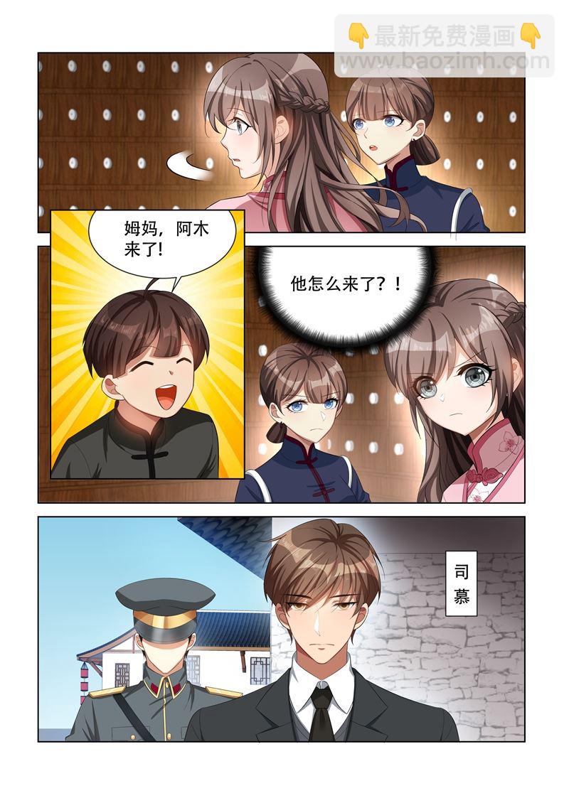 第108话 偶遇司慕4