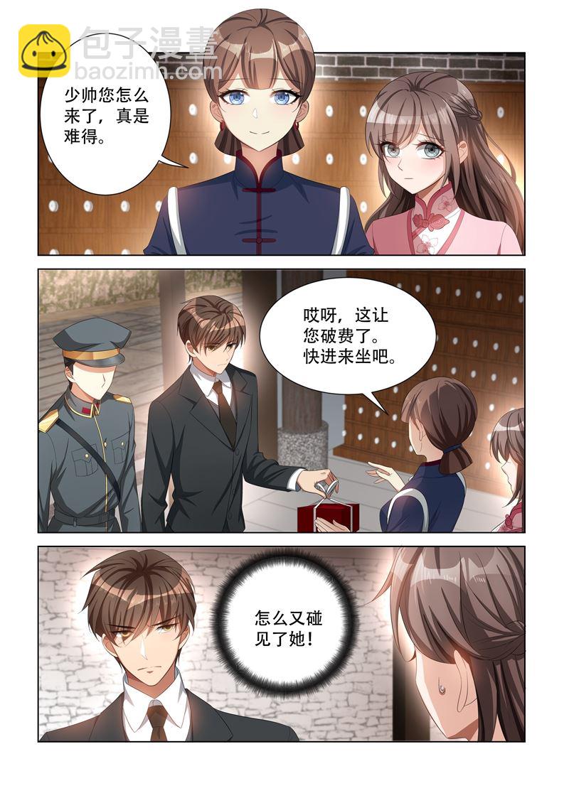 第108话 偶遇司慕5