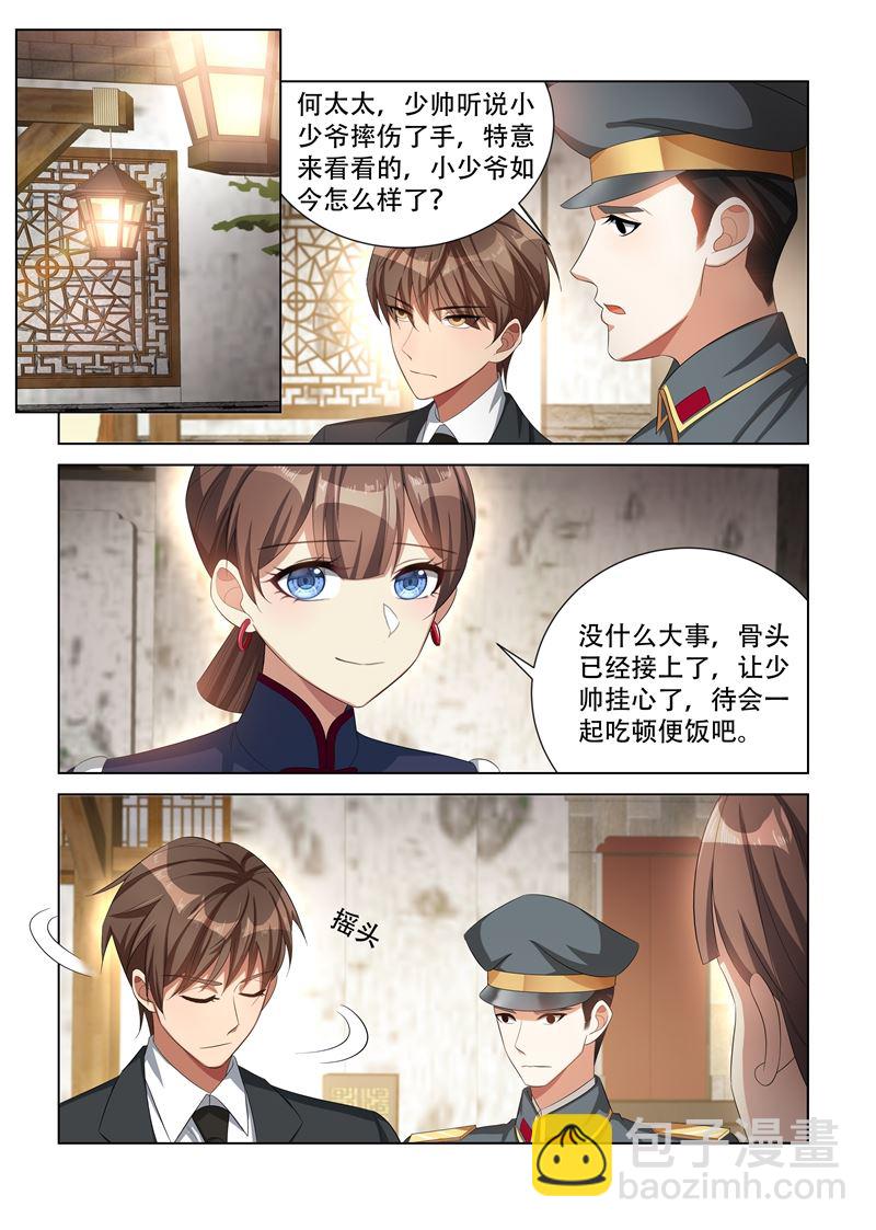 第108话 偶遇司慕6