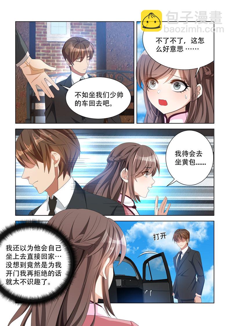 第109话 被他撞见2