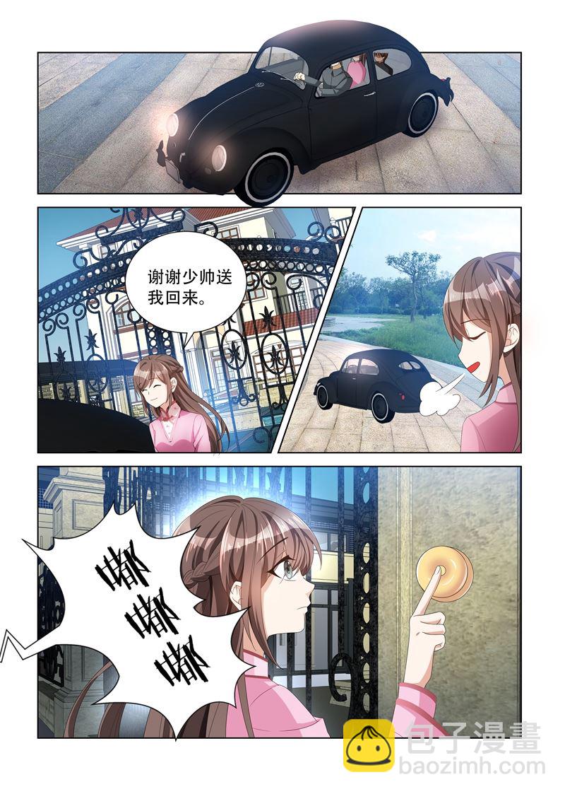 第109话 被他撞见3