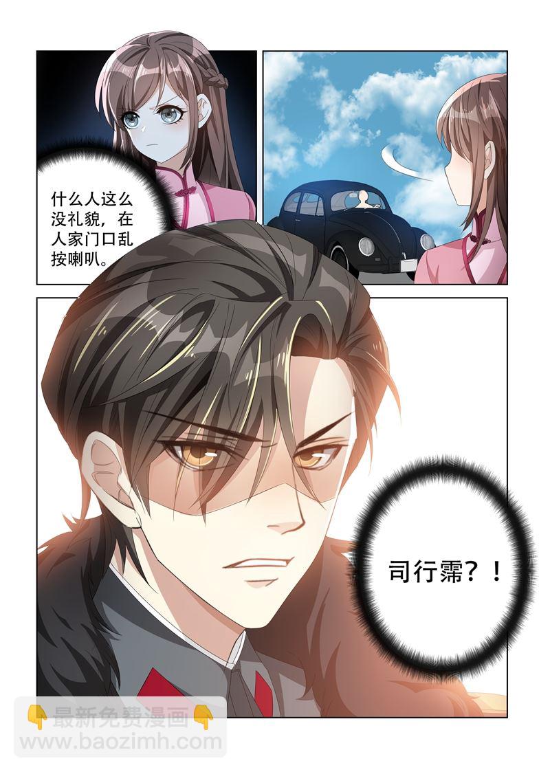第109话 被他撞见4