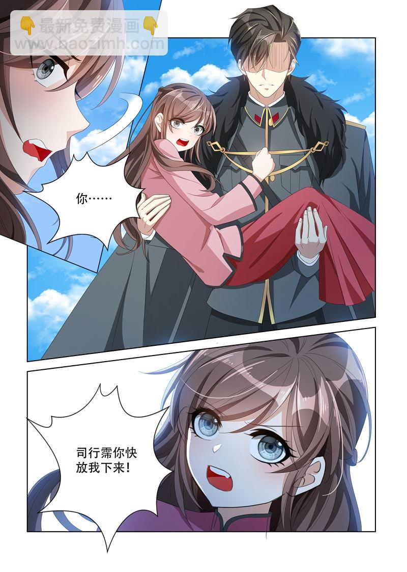 第109话 被他撞见7