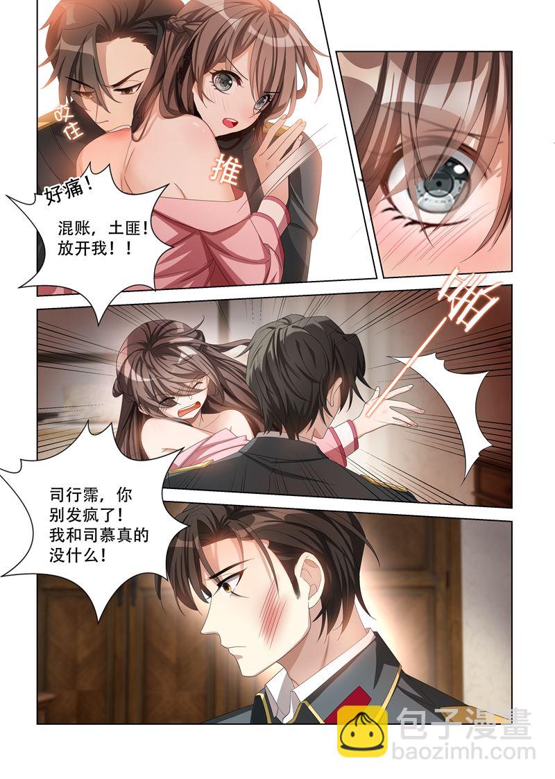 第110话 他像暴怒的野兽2