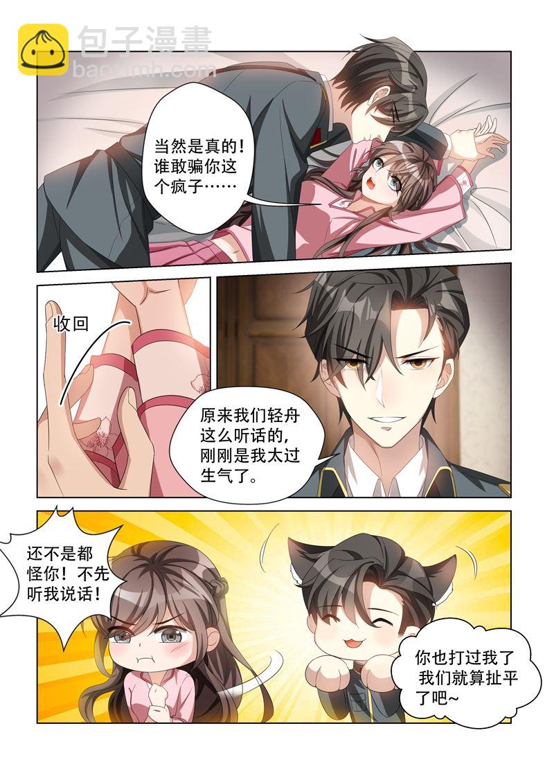 第110话 他像暴怒的野兽4