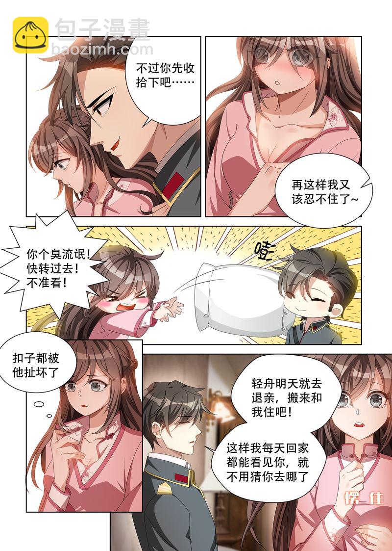 第110话 他像暴怒的野兽5