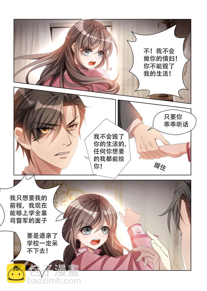 第110话 他像暴怒的野兽6