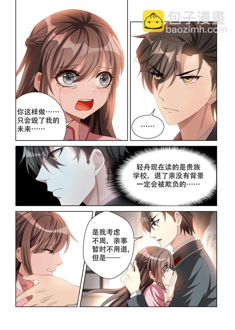 第110话 他像暴怒的野兽7