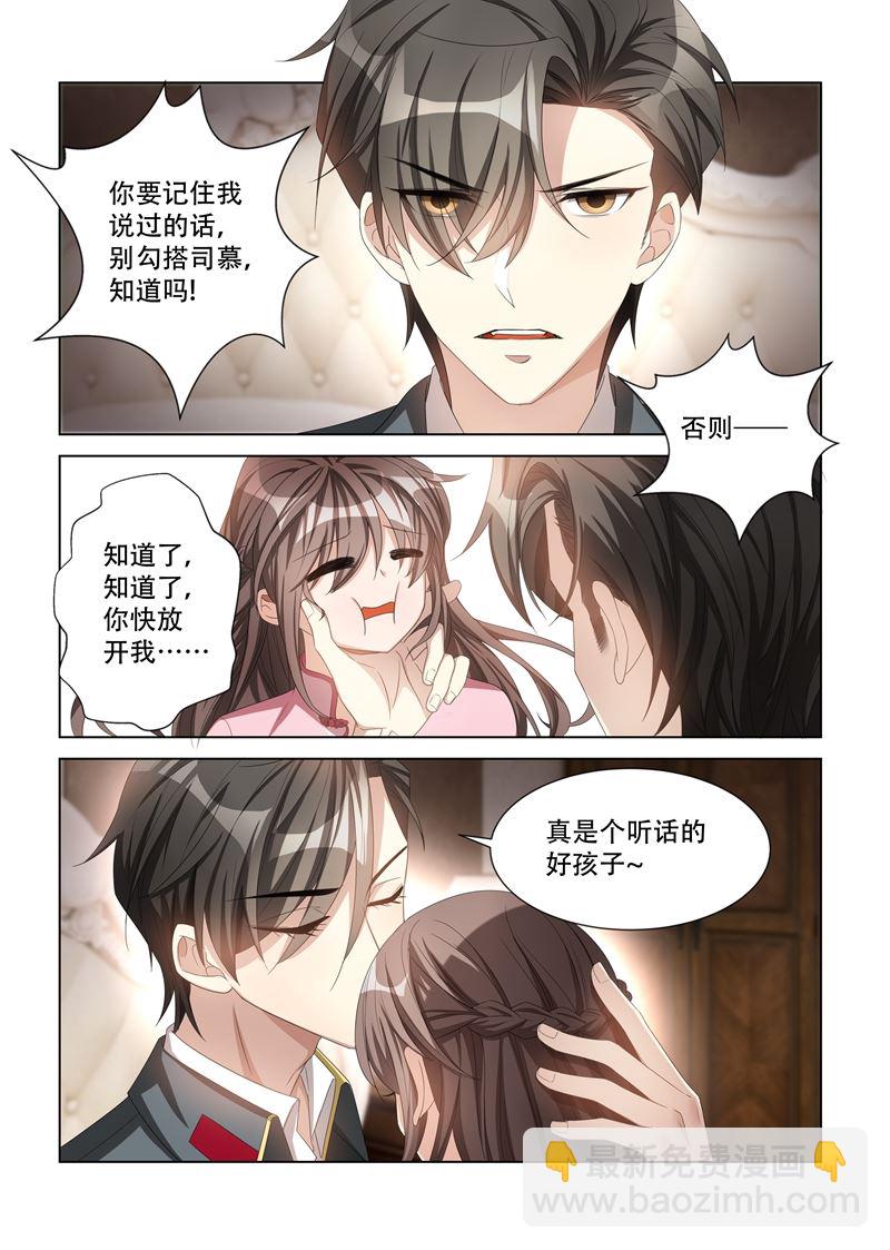 第110话 他像暴怒的野兽8