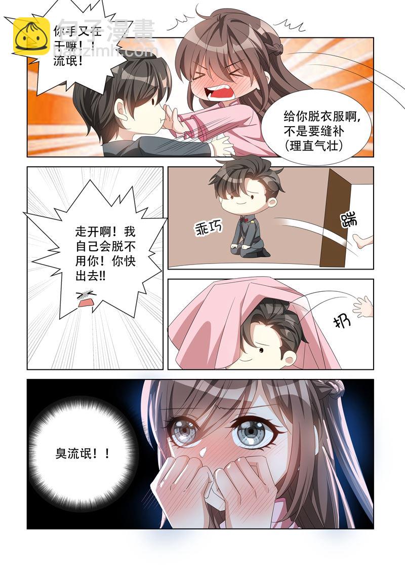 第111话 衬衫4