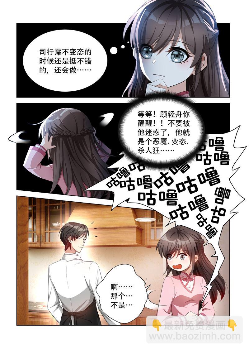第112话 看她还有什么手段1
