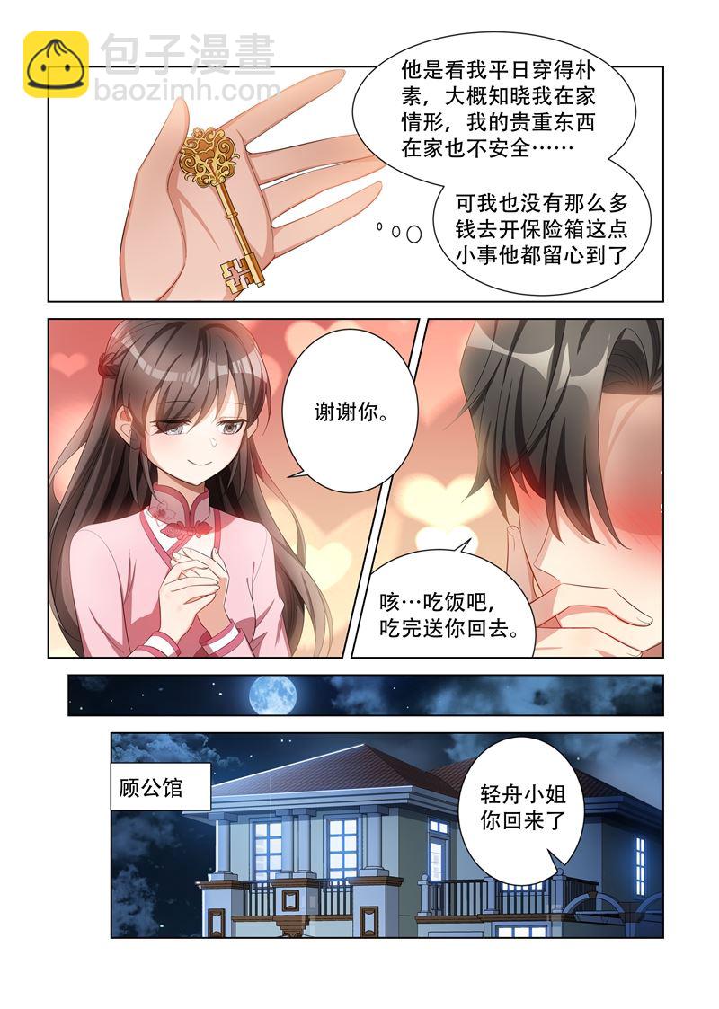 第112话 看她还有什么手段4