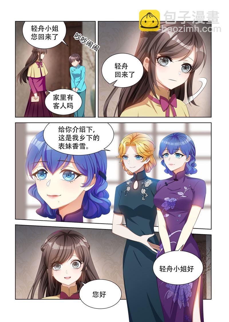 第113话 喜欢一个人是什么滋味？6