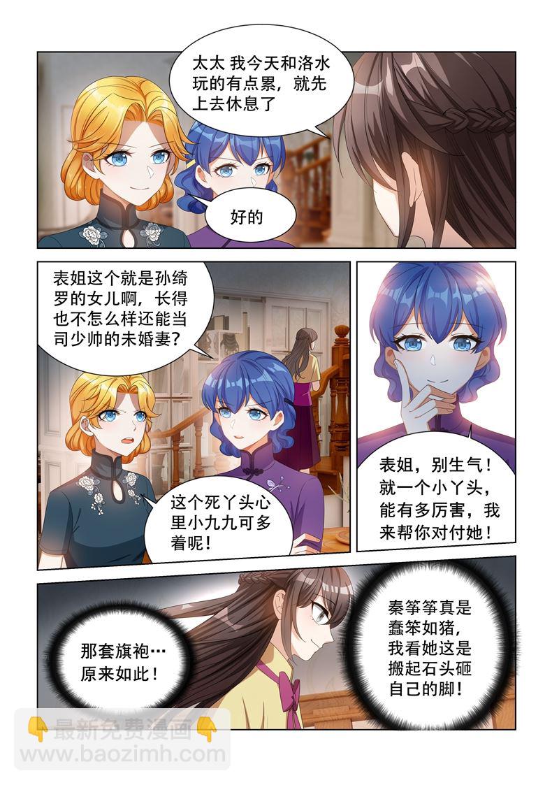 第113话 喜欢一个人是什么滋味？7