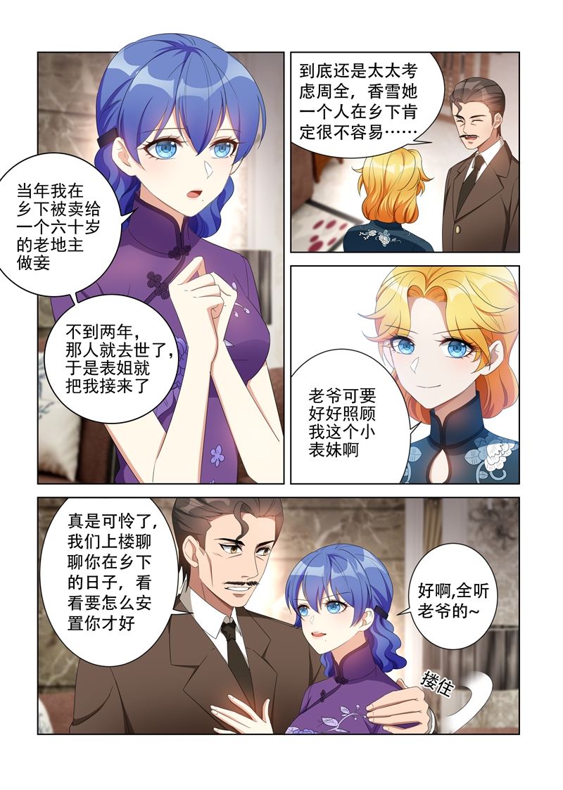 第114话 家里越发热闹了2