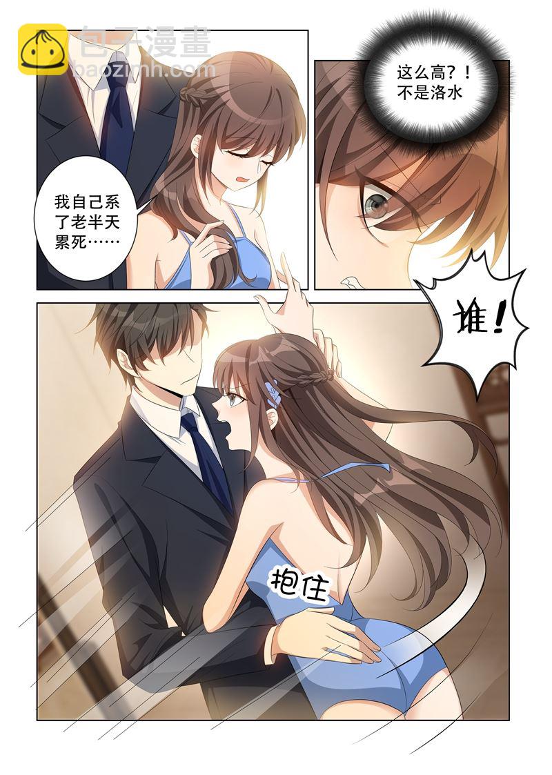 第115话 你只能是我的2
