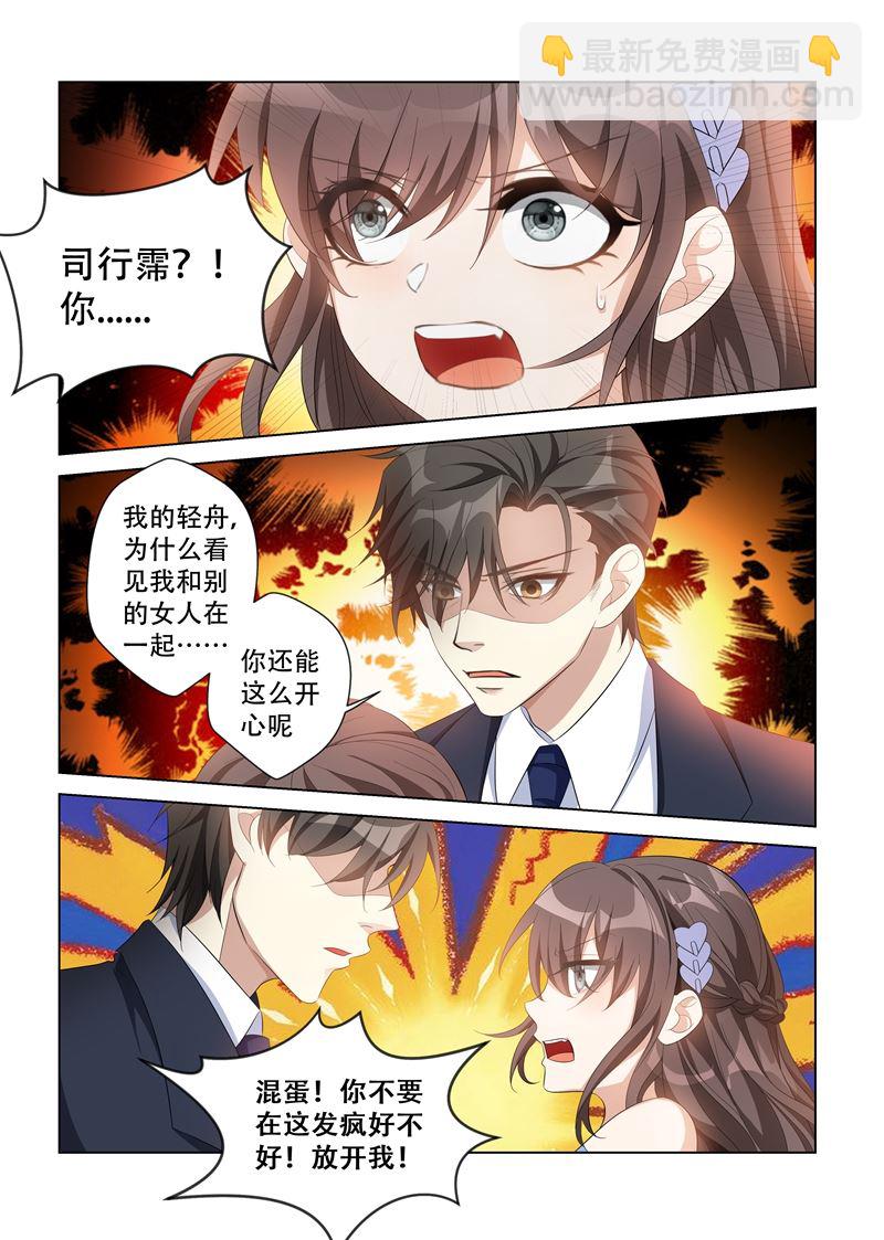 第115话 你只能是我的3