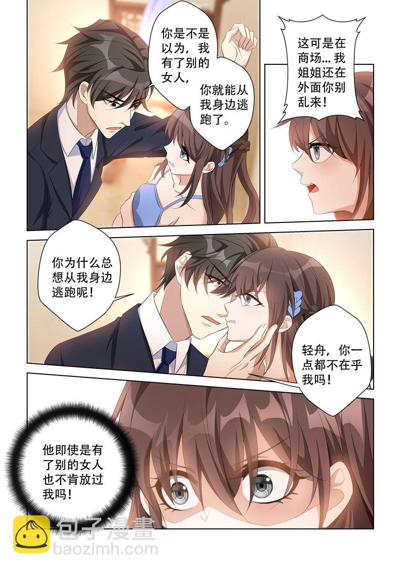 第115话 你只能是我的4