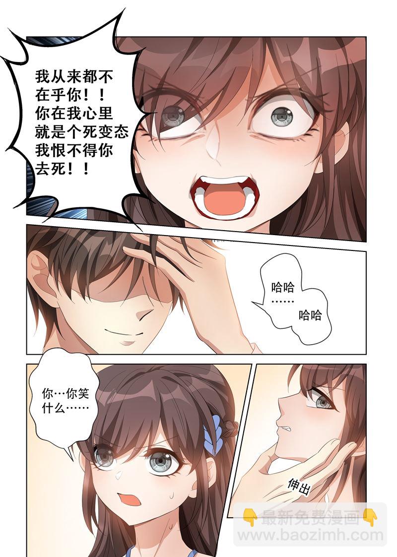 第115话 你只能是我的5