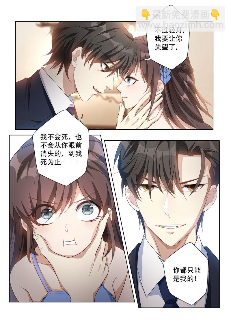 第115话 你只能是我的6