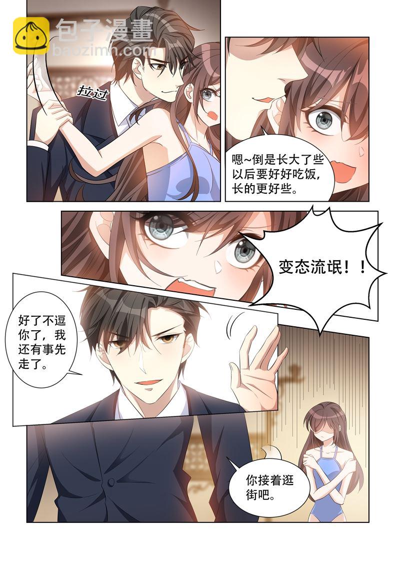 第115话 你只能是我的7
