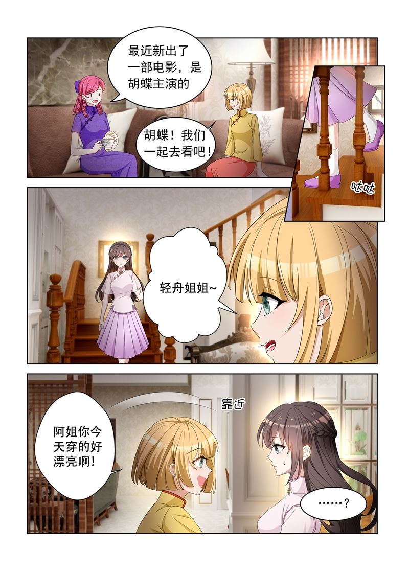 第117话 突然转性？0