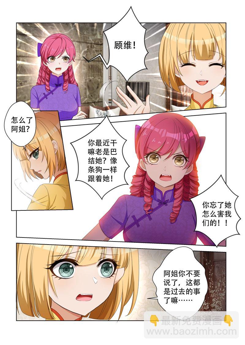 第117话 突然转性？2
