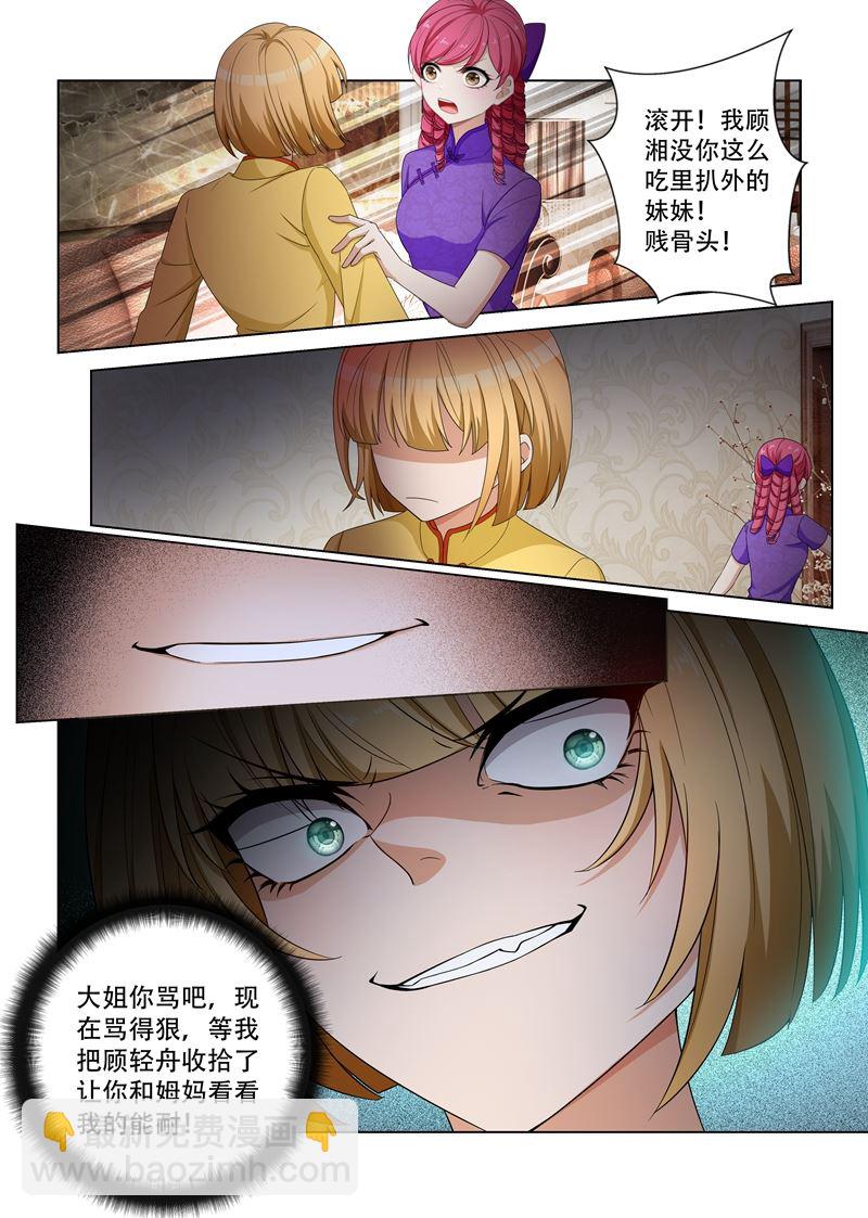 第117话 突然转性？3